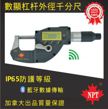 W-10快進(jìn)式數(shù)顯外徑千分尺