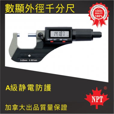 W-11數(shù)顯外徑千分尺